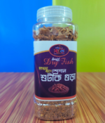 কিশোরগঞ্জ হাওরের স্বাদে স্পেশাল শুটকি গুঁড়া! 200gm